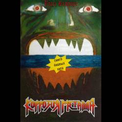 Korrozia Metalla : Eyes of the Vampire